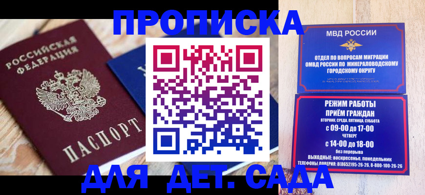 прописка поиск в Сосновоборске