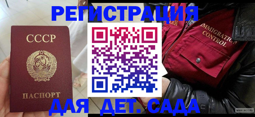регистрация с гарантией по договору в Сосновоборске