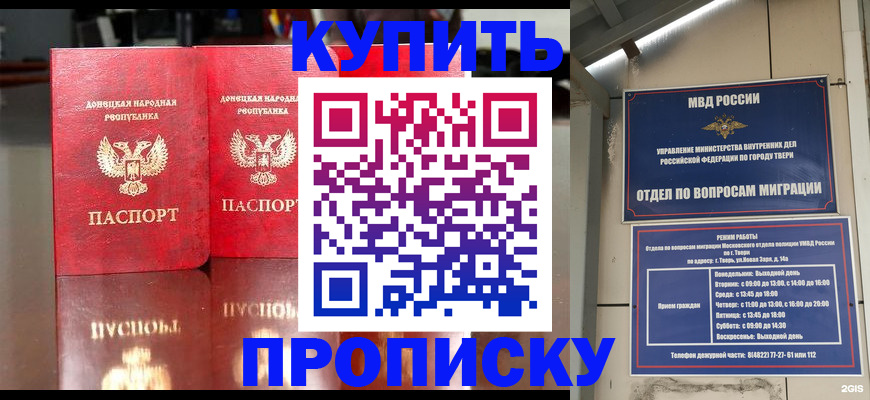 временная регистрация надежно в Сосновоборске