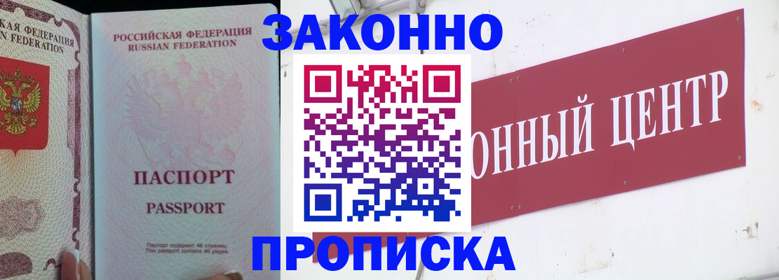 прописка для школы в Сосновоборске