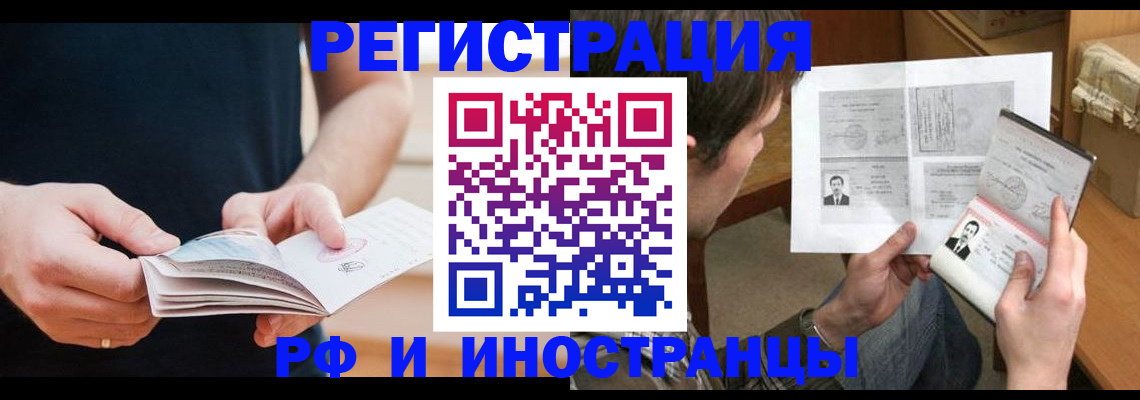 поиск собственника жилья для регистрации в Сосновоборске