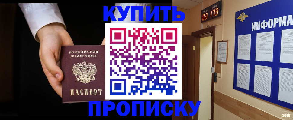 временная регистрация недорого в Сосновоборске