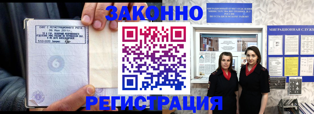 временная регистрация недорого в Сосновоборске