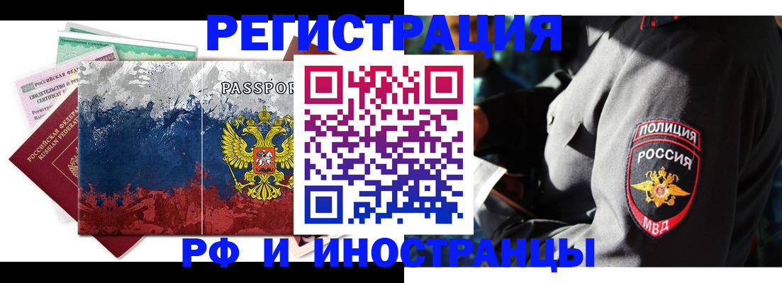 поиск подходящего жилья для регистрации в Сосновоборске